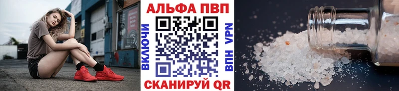 Alpha-PVP СК КРИС Купить Феодосия
