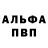 Метамфетамин винт MrVetig