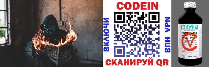 Codein напиток Lean (лин)  Купить закладки  Феодосия 