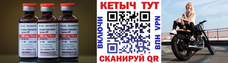 КЕТАМИН ketamine  Купить закладки  Феодосия 