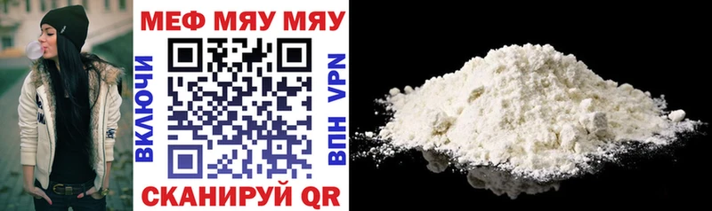 Купить закладки  Феодосия  МЯУ-МЯУ mephedrone 