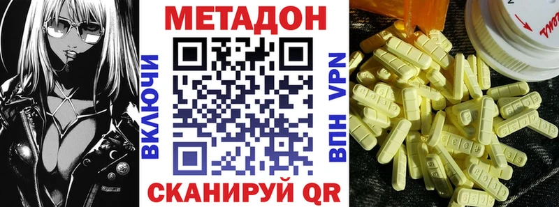 МЕТАДОН белоснежный  Купить где  Феодосия 